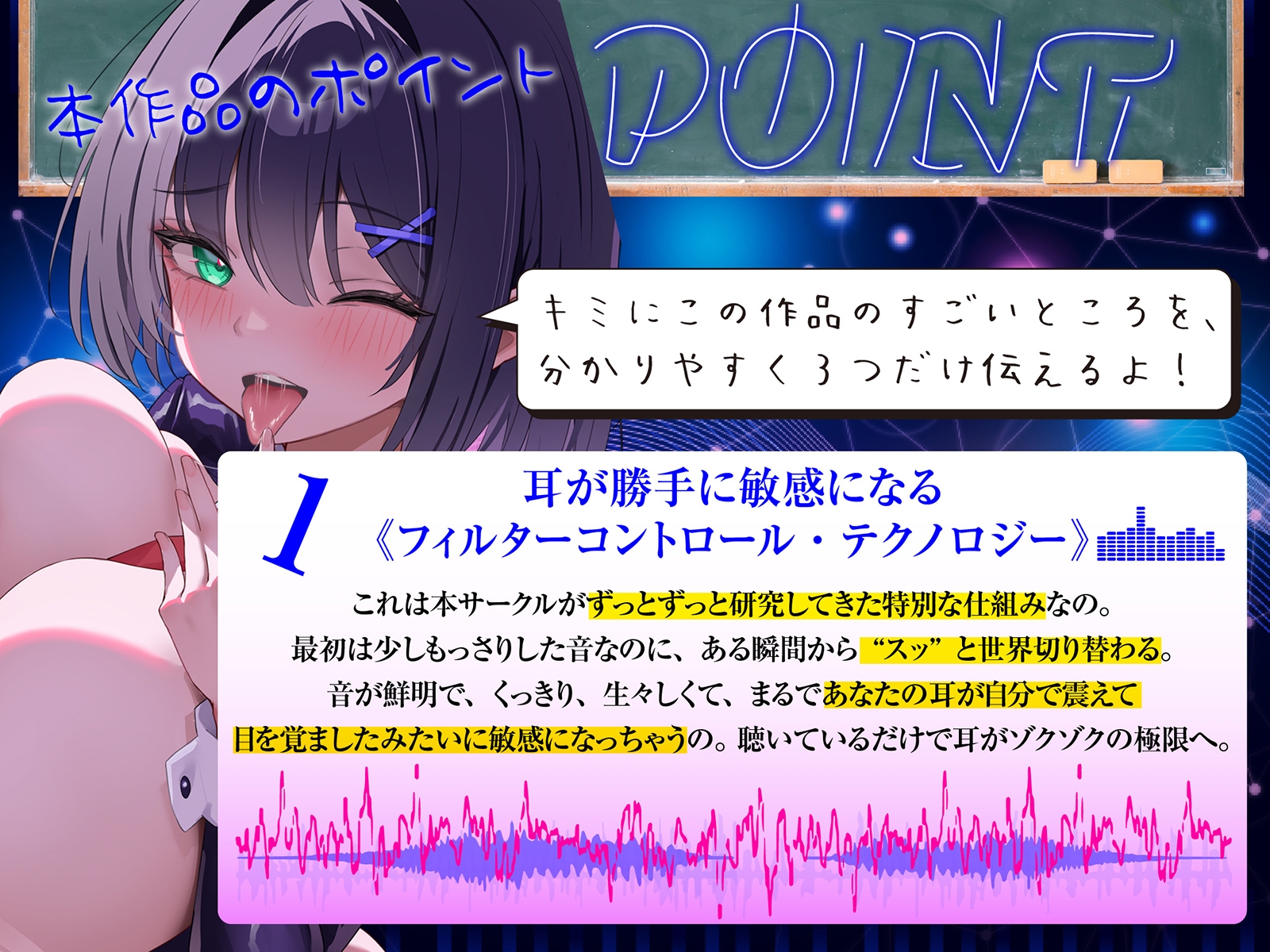 【白目をむくほど気持ちイイ】催○敏感耳～耳がゾクゾクになる不思議な催○！～