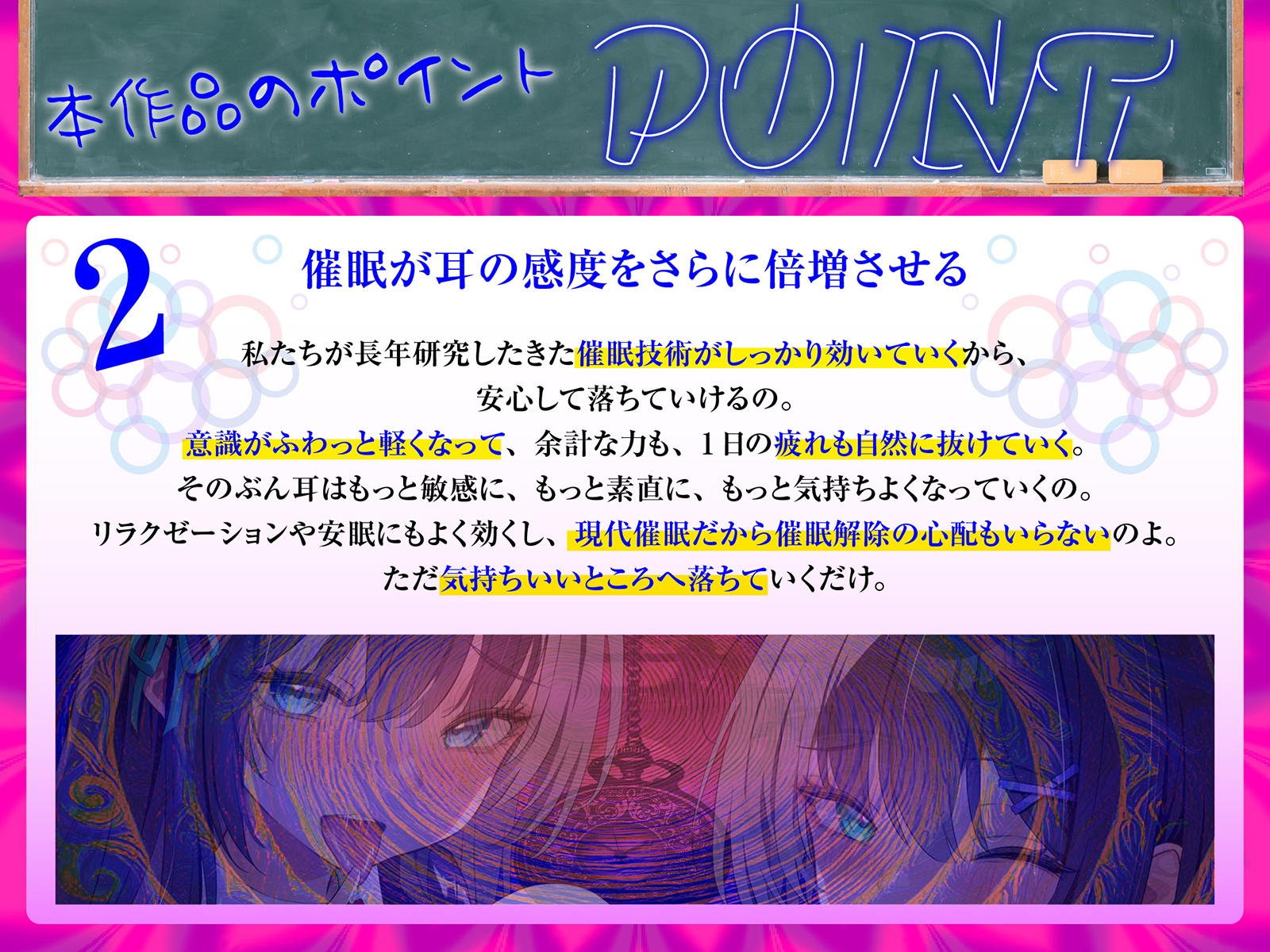 【白目をむくほど気持ちイイ】催○敏感耳～耳がゾクゾクになる不思議な催○！～