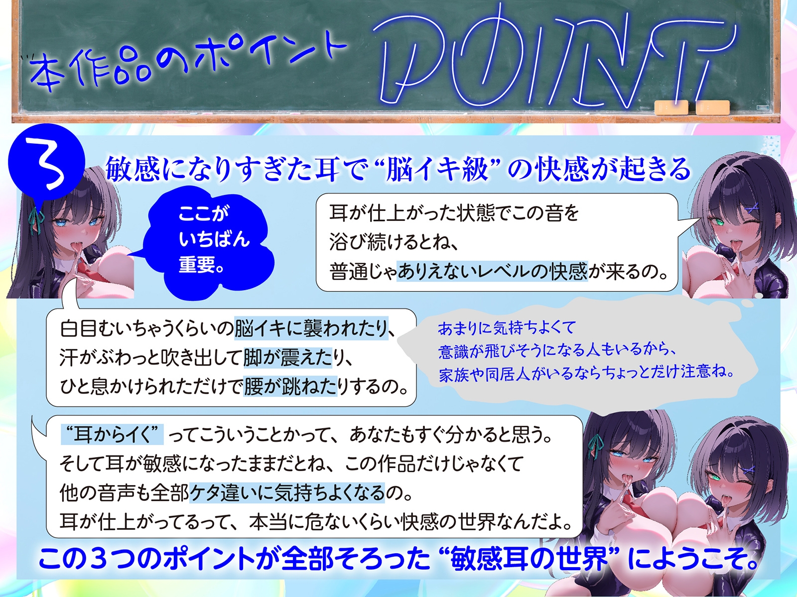 【白目をむくほど気持ちイイ】催○敏感耳～耳がゾクゾクになる不思議な催○！～