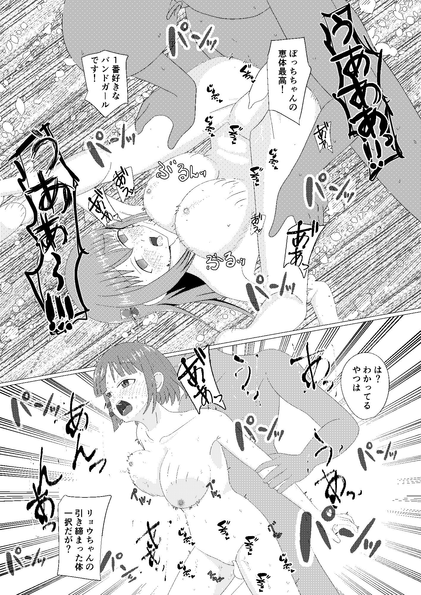 ぼっち・ざ・れいぷ!5【DLsite特典「次に魔の手は喜多ちゃんへ・・・」付】