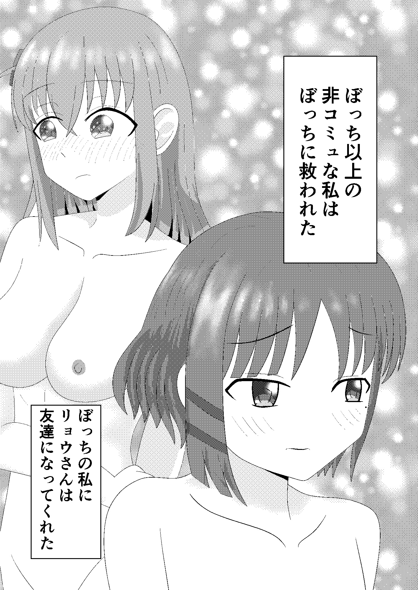 ぼっち・ざ・れいぷ!5【DLsite特典「次に魔の手は喜多ちゃんへ・・・」付】