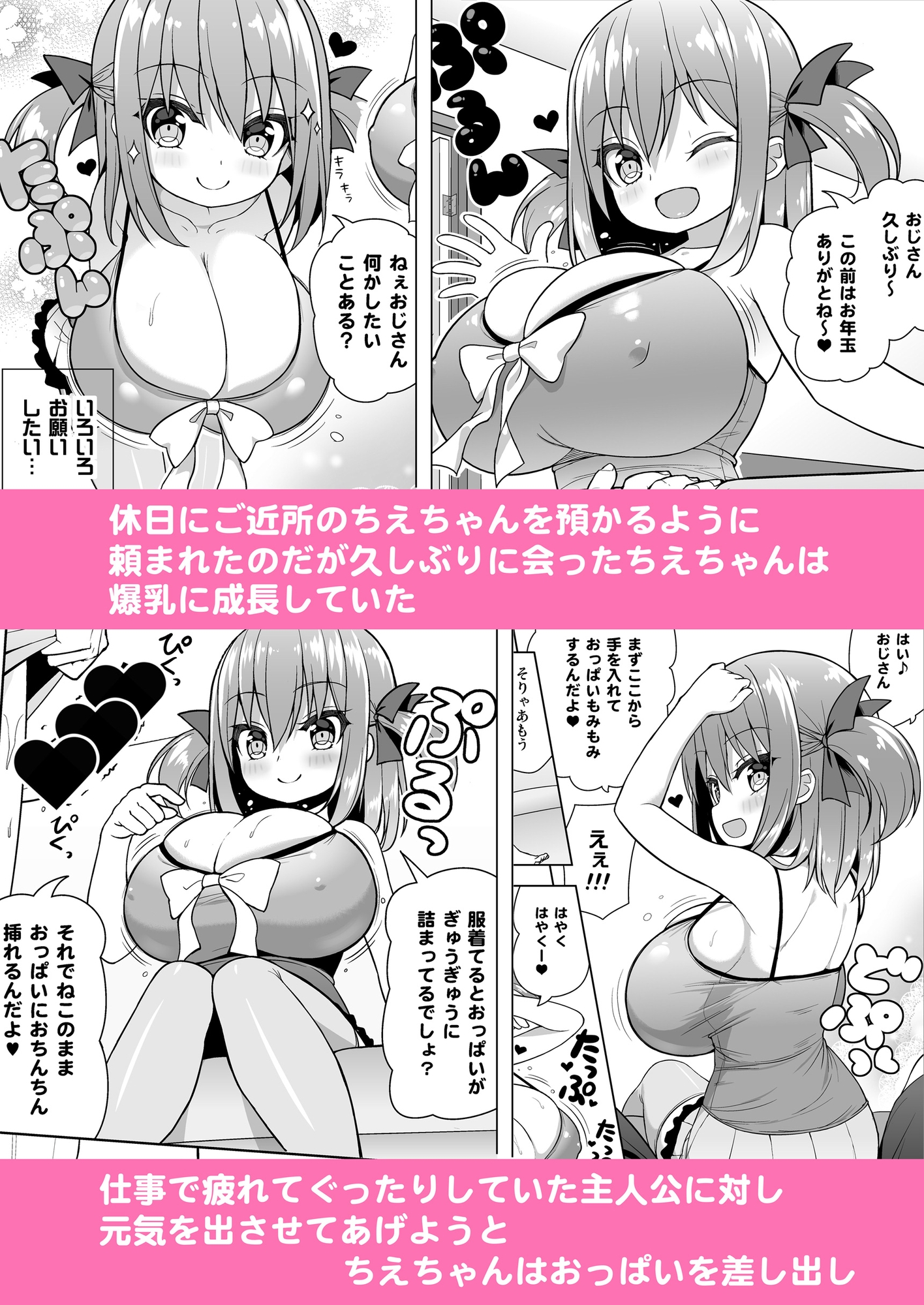 げんきがないならしてあげる