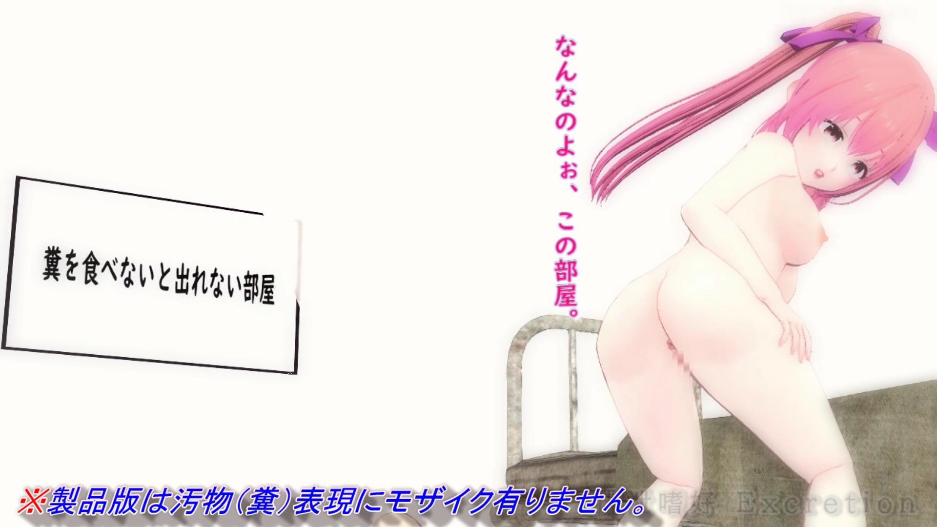 糞を食べないと出れない部屋