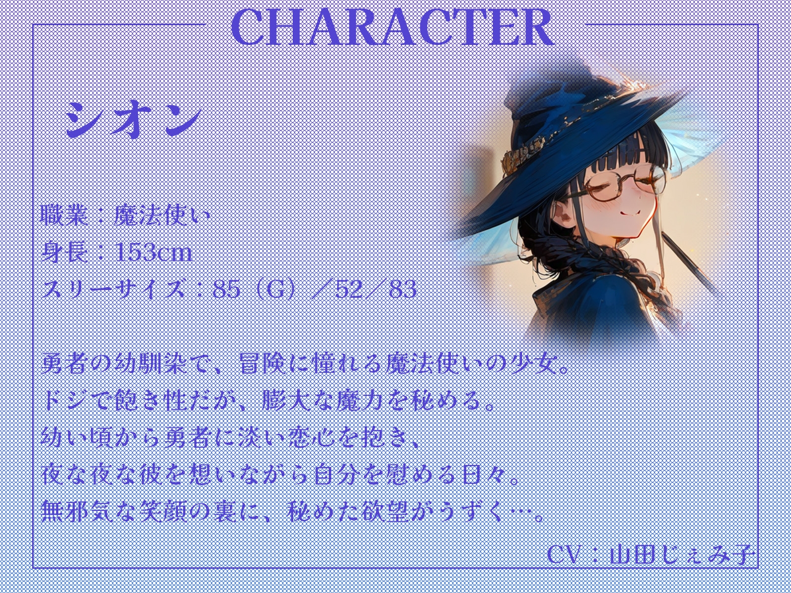 ドスケベ魔法使いと子作り冒険譚～ドジだけど、膨大な魔力を秘める幼馴染が魔力解放したら～【KU100収録】