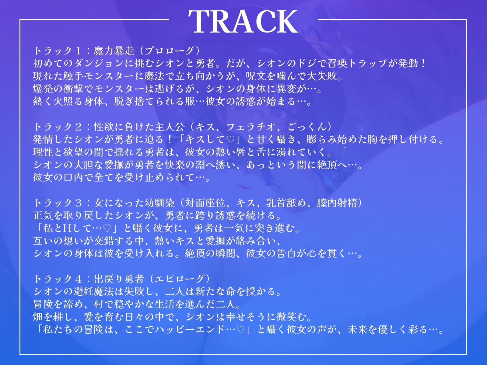 ドスケベ魔法使いと子作り冒険譚～ドジだけど、膨大な魔力を秘める幼馴染が魔力解放したら～【KU100収録】