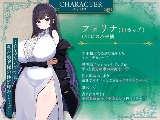 【全編Live2Dアニメ付】ダウナー魔法使いによるご奉仕搾精旅