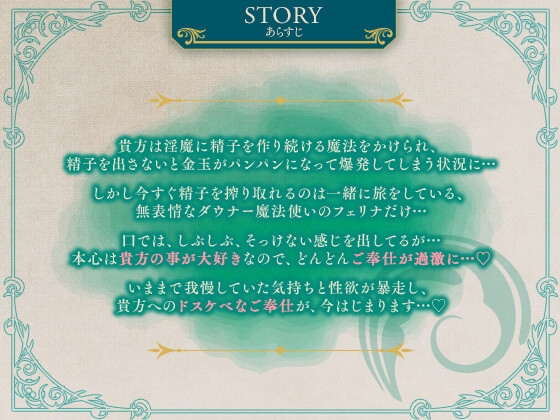 【全編Live2Dアニメ付】ダウナー魔法使いによるご奉仕搾精旅