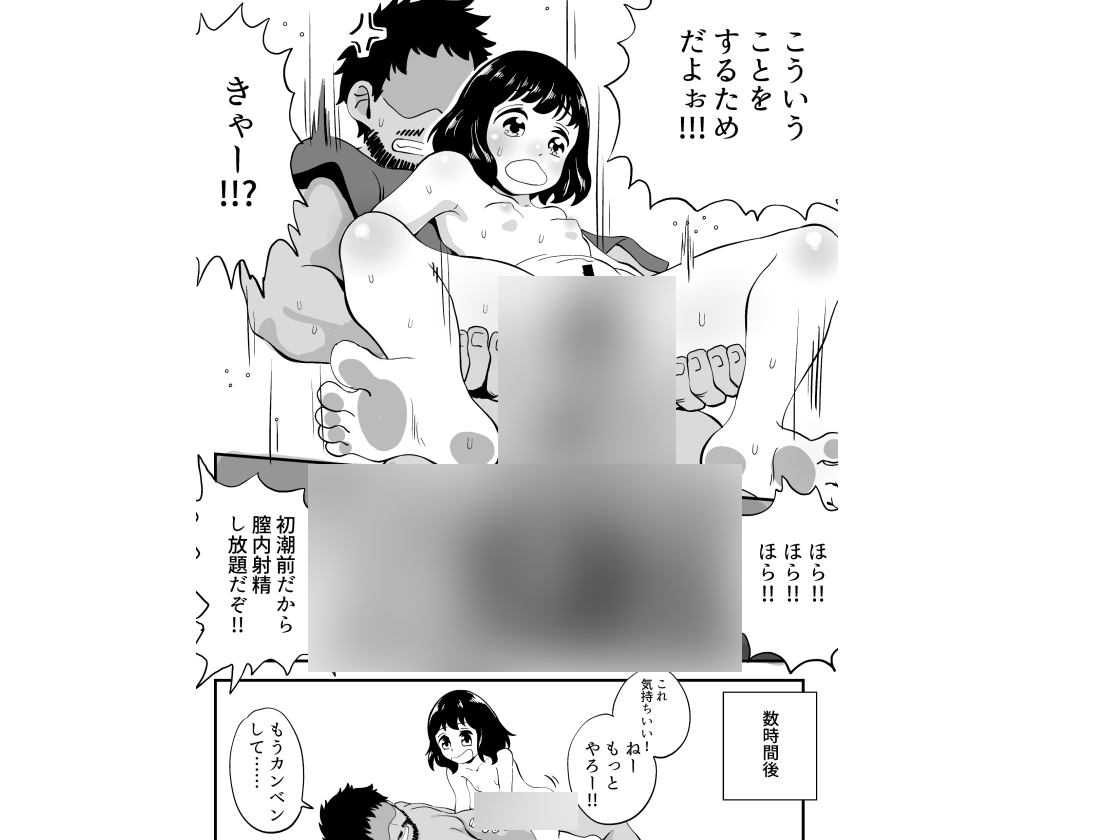 昭和のロリータモデルが逆におちんちんを見たがる話