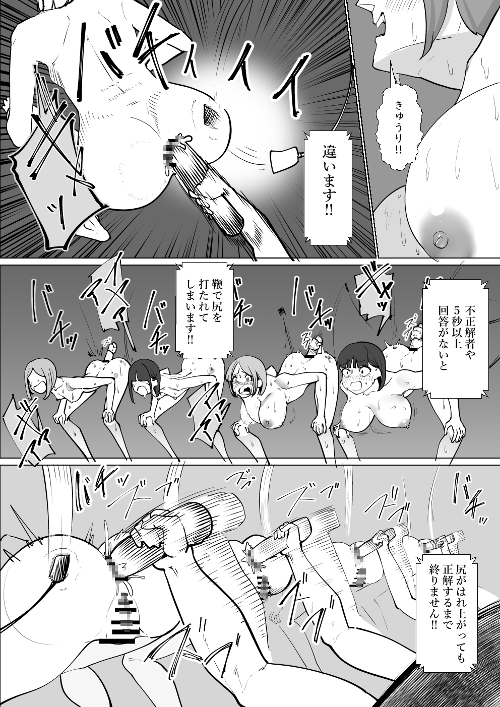 全国○○生!!羞恥クイズ大会!!!