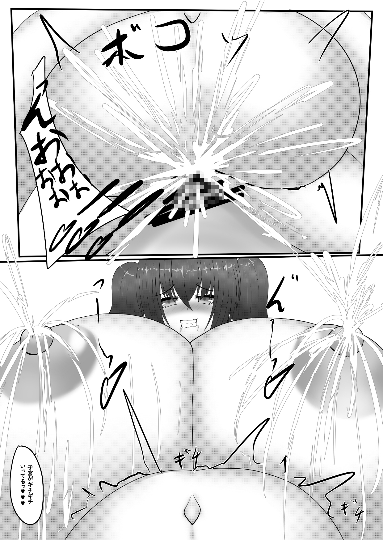 早く搾ってっ!ミルク漏れちゃう7