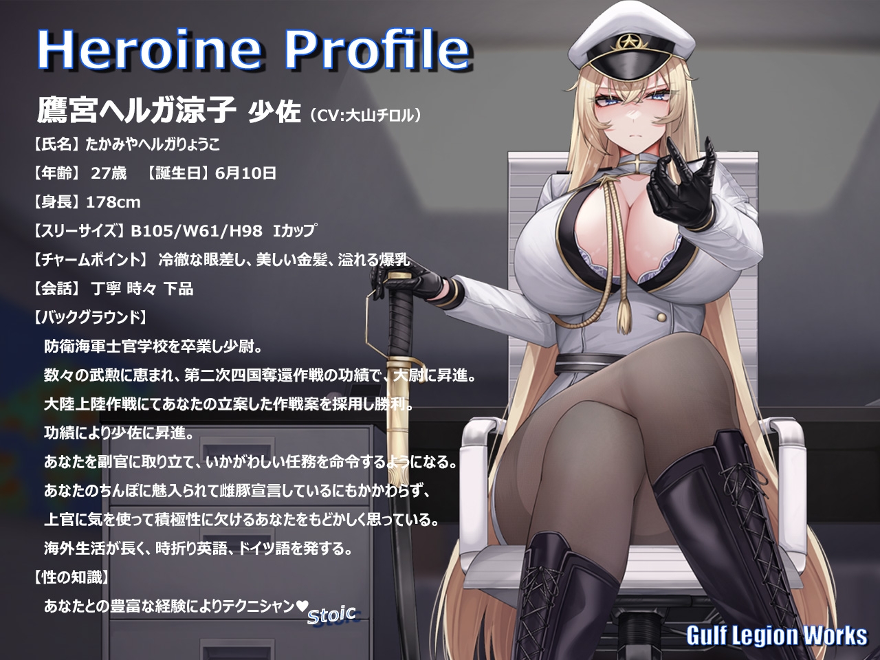 ✅早期購入割引で50%OFF✅ 絶対服従の上官は任務完了後ボクの雌豚になる【KU100】