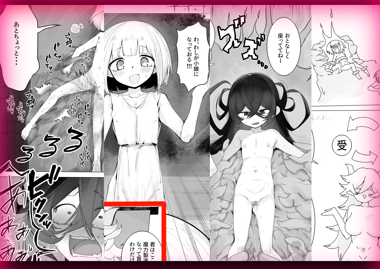 TSトラップダンジョン-奴○商ちゃん編まとめ-