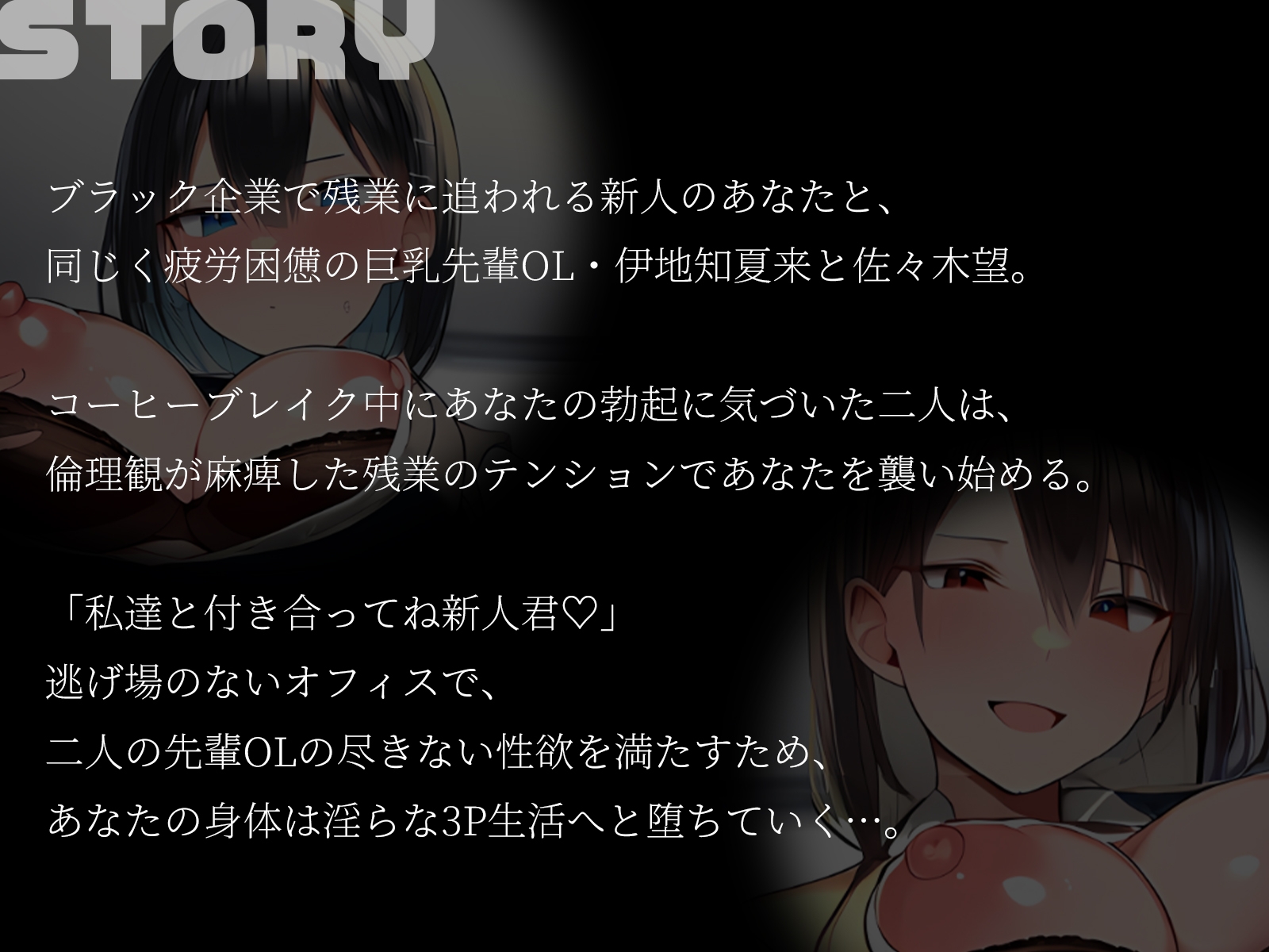 【KU100】深夜のオフィス休憩で3P♪~残業に耐えかねた先輩OLと限界突破セックス!~