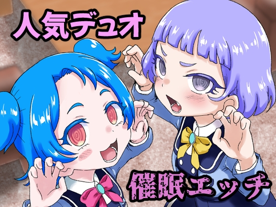 わいせつすたー