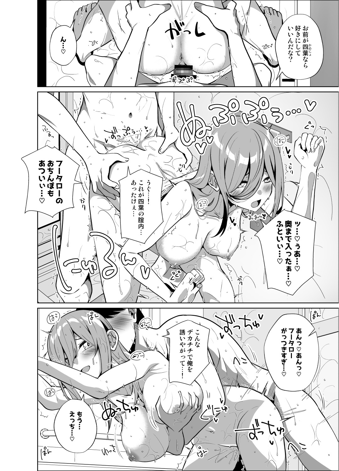 フータローのこと私が貰うから