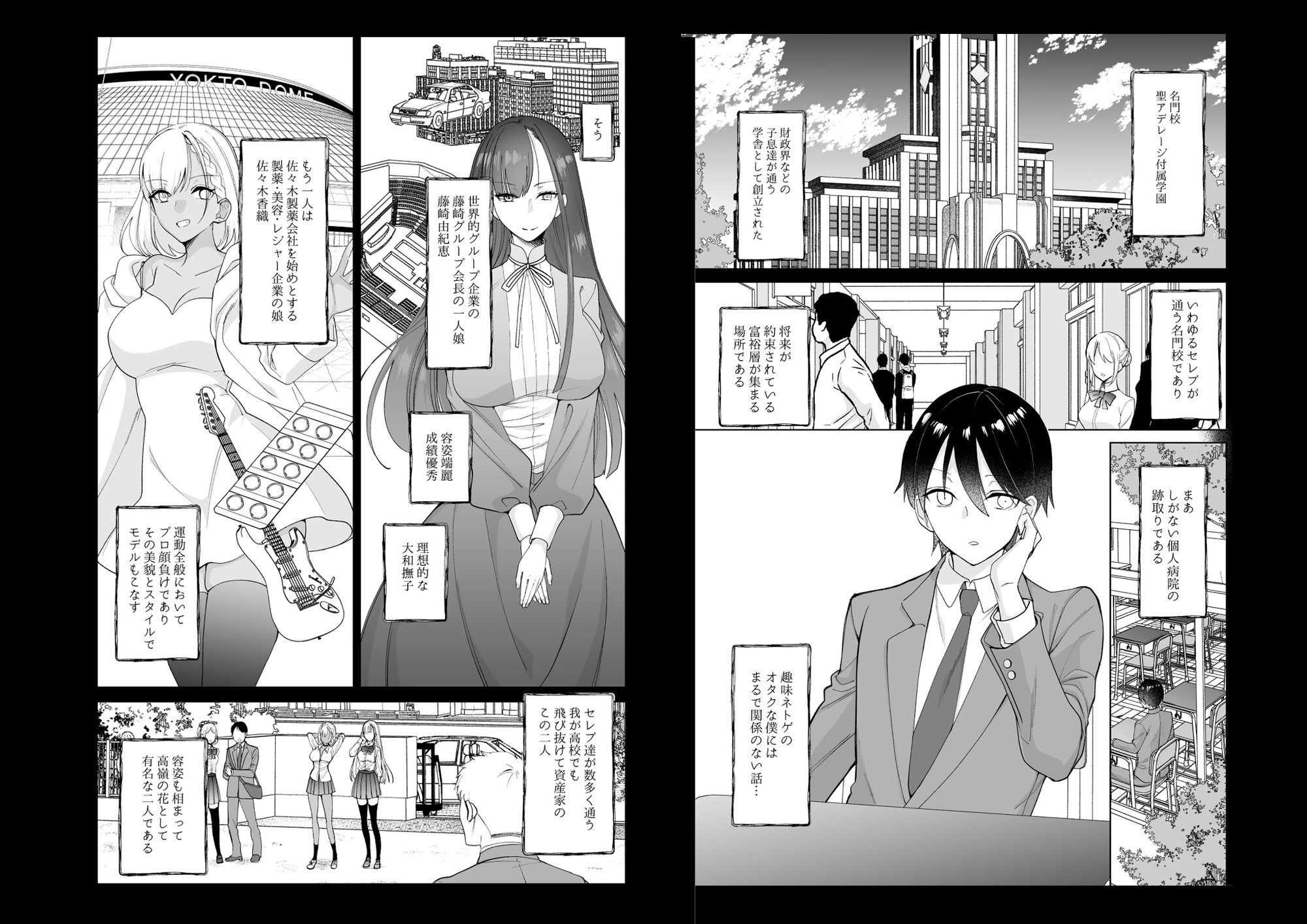 クラスの憧れの巨乳JKと種付けセックスする話