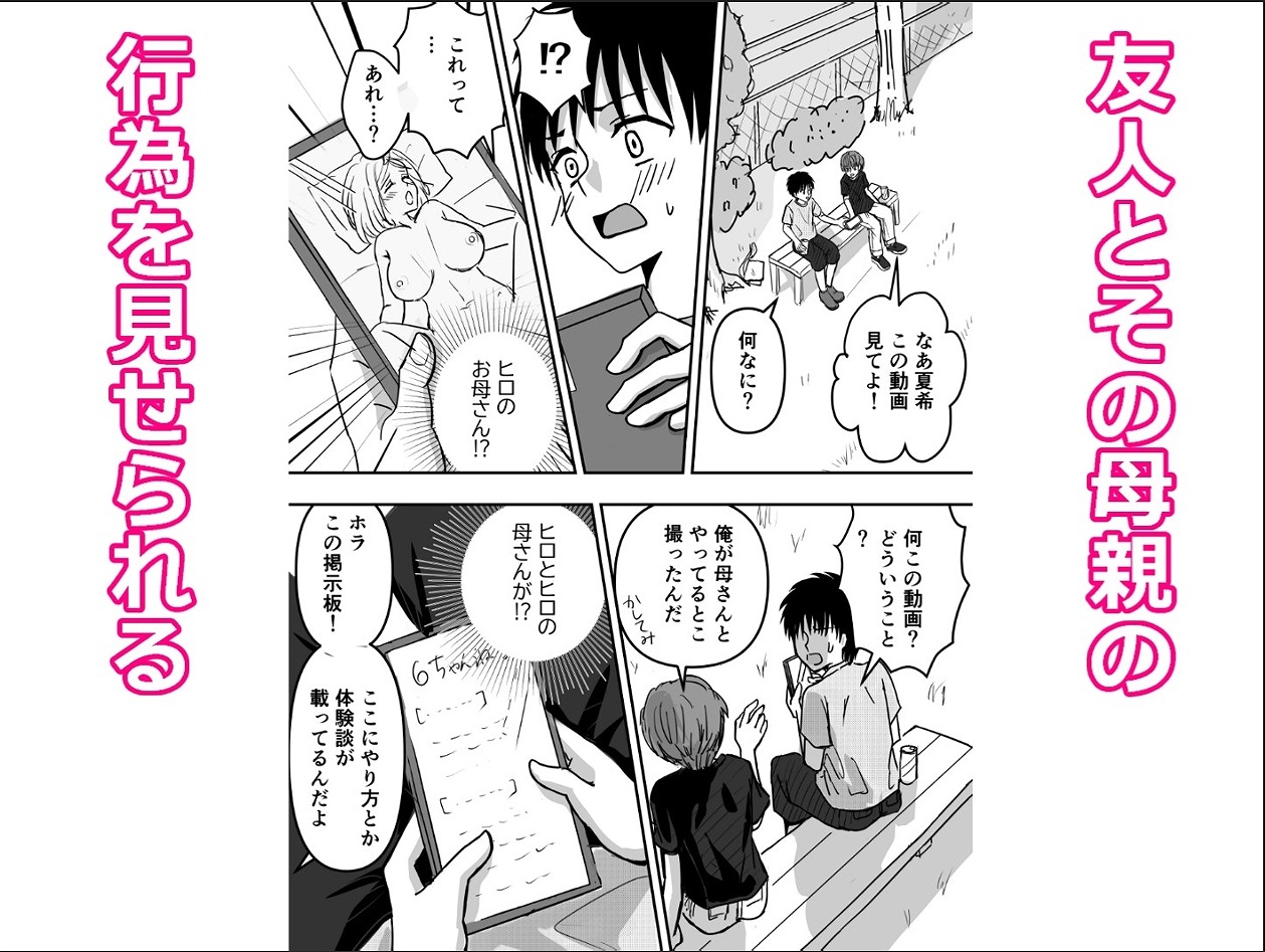 母性クライマックス～人妻と母の究極母性～