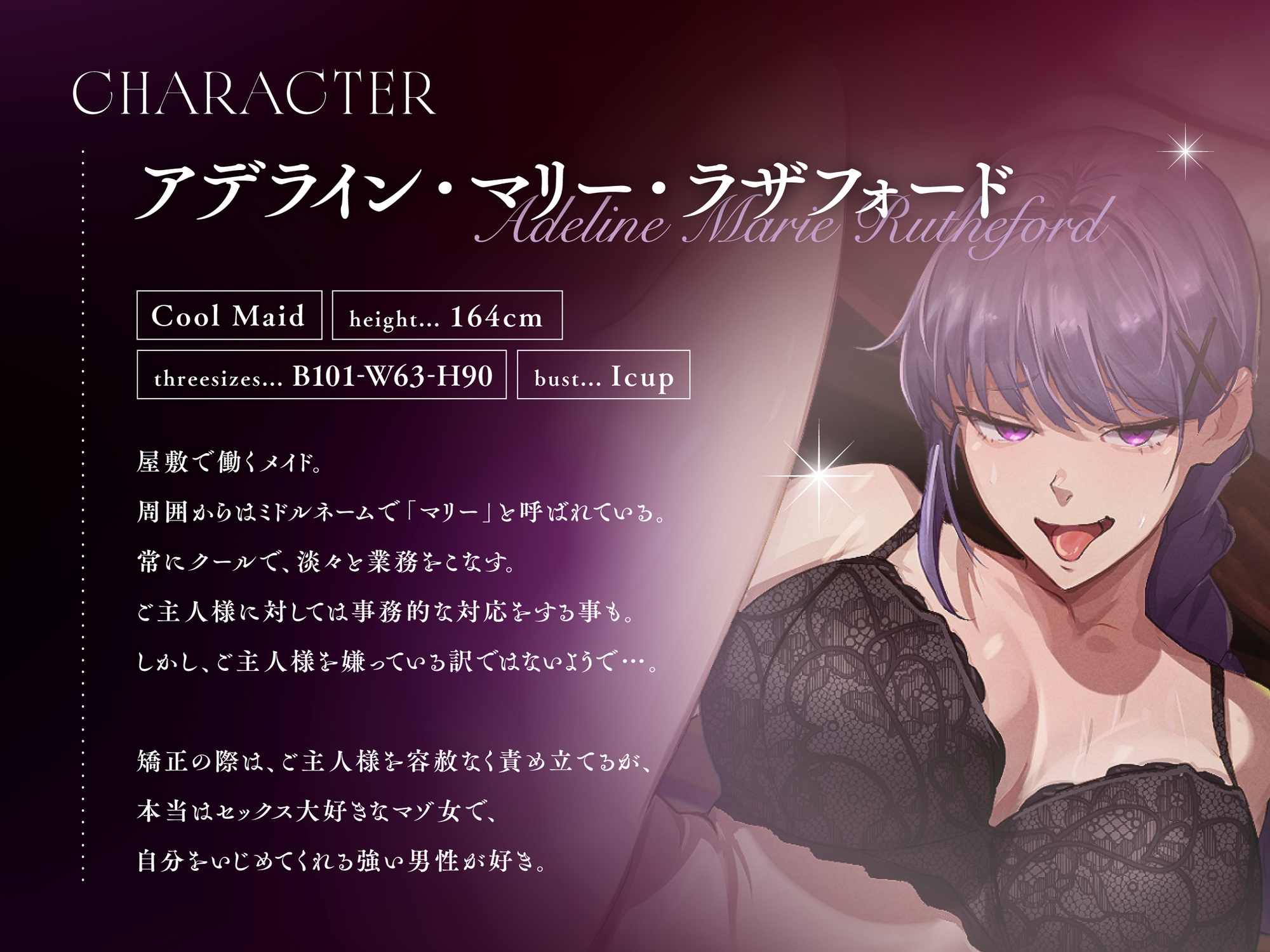 クールで意地悪な事務メイドのマゾチンポ矯正ご奉仕~ご主人様は一生マゾ確定です~