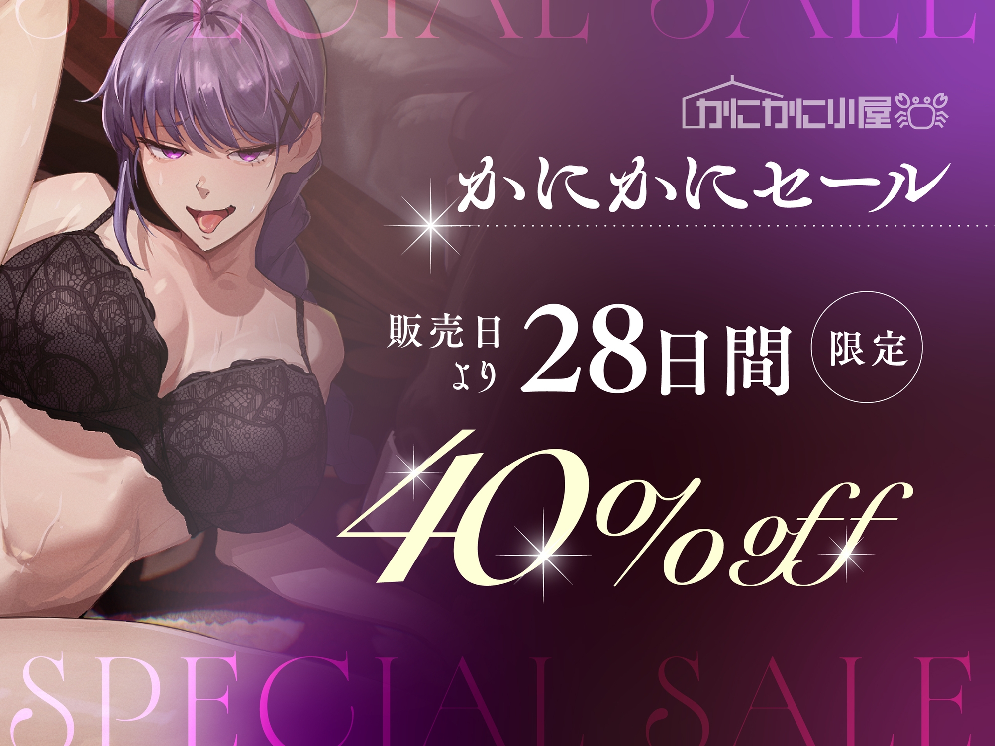 クールで意地悪な事務メイドのマゾチンポ矯正ご奉仕~ご主人様は一生マゾ確定です~