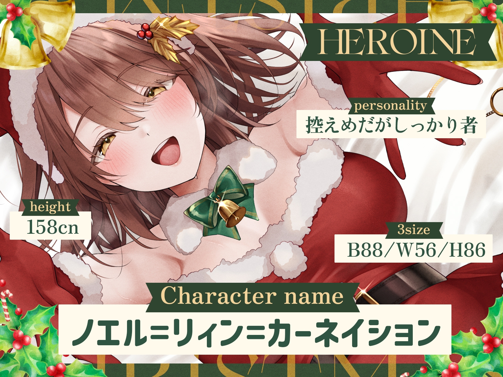 孤独なノエルのバブみ甘々孕ませえっち♡～初キス、初セックス、初めての子供まであなたがくれたクリスマス～