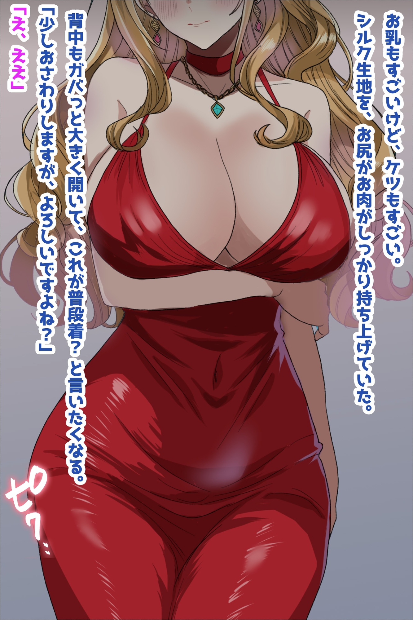 スピ系巨乳人妻、騙され托卵NTR