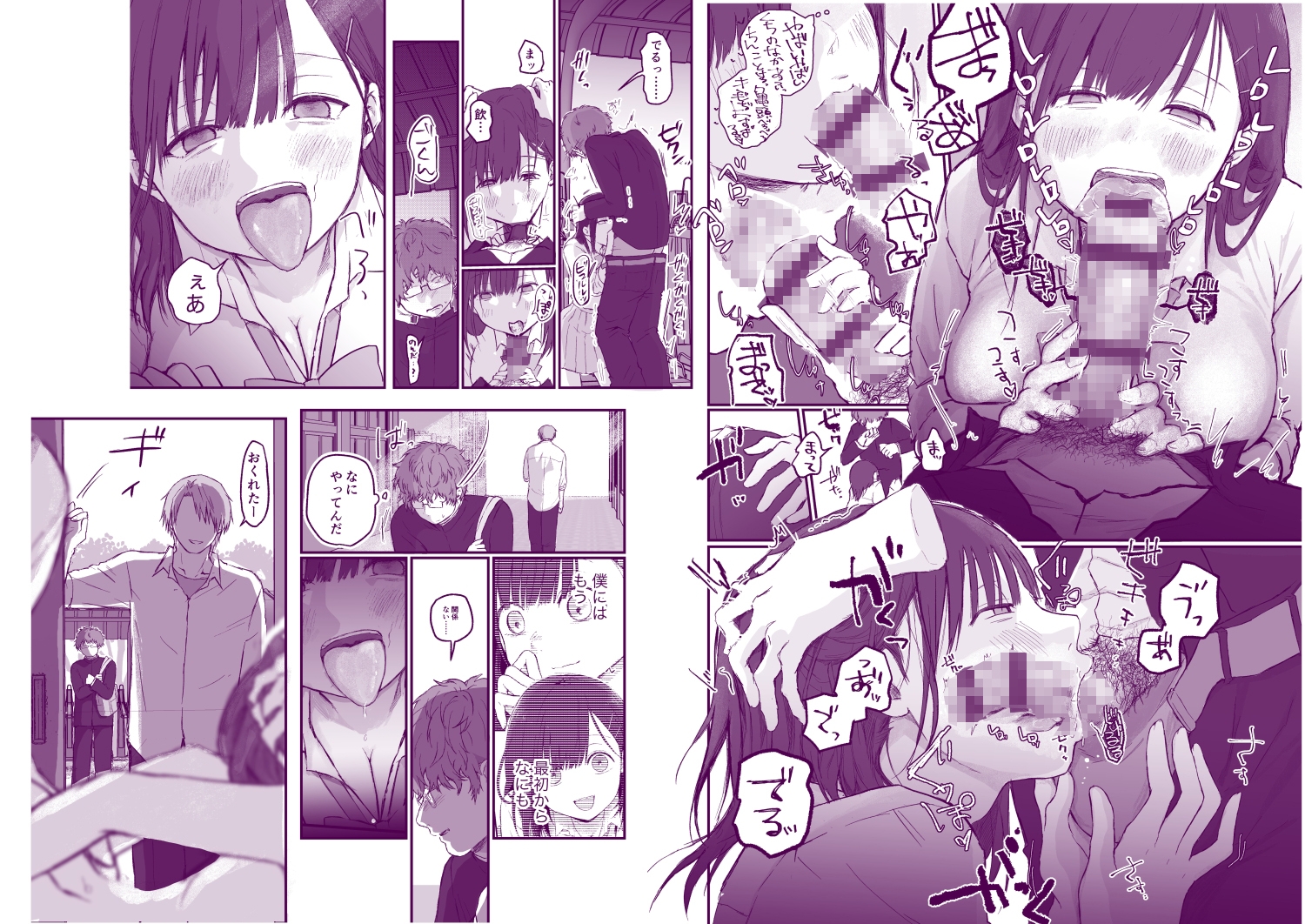 ナギちゃんはみんなのカノジョ