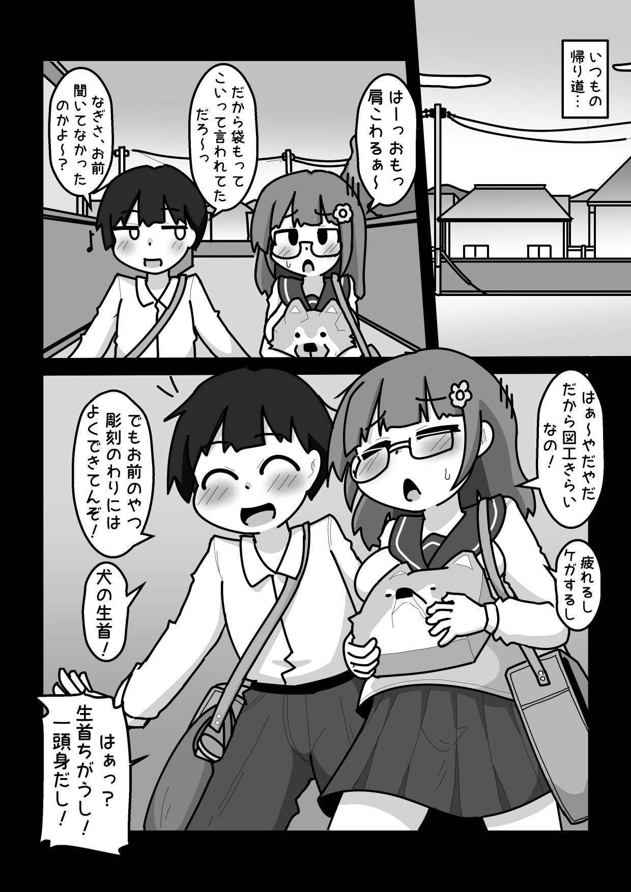 あいつの人形つくってSEXしたらきんもちよかった。