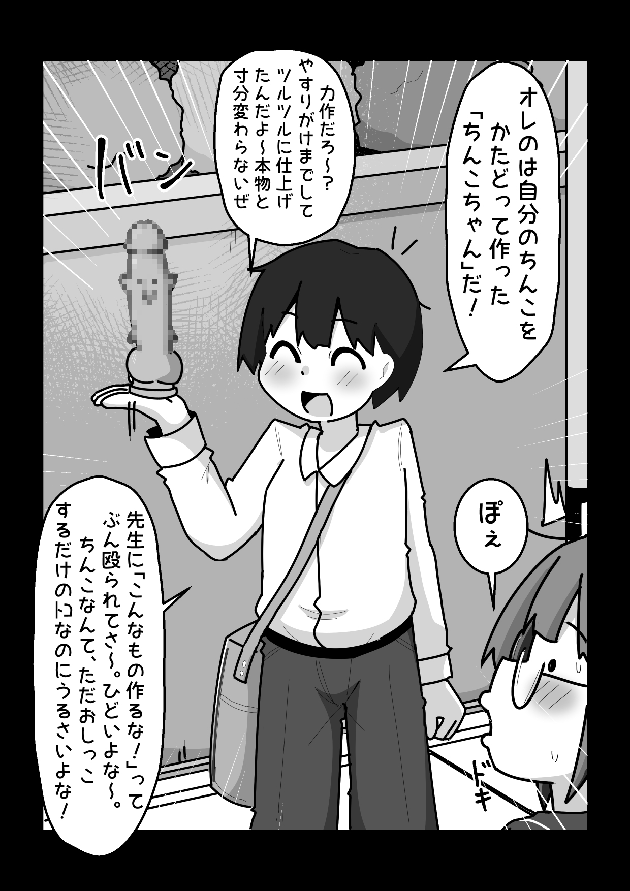 あいつの人形つくってSEXしたらきんもちよかった。