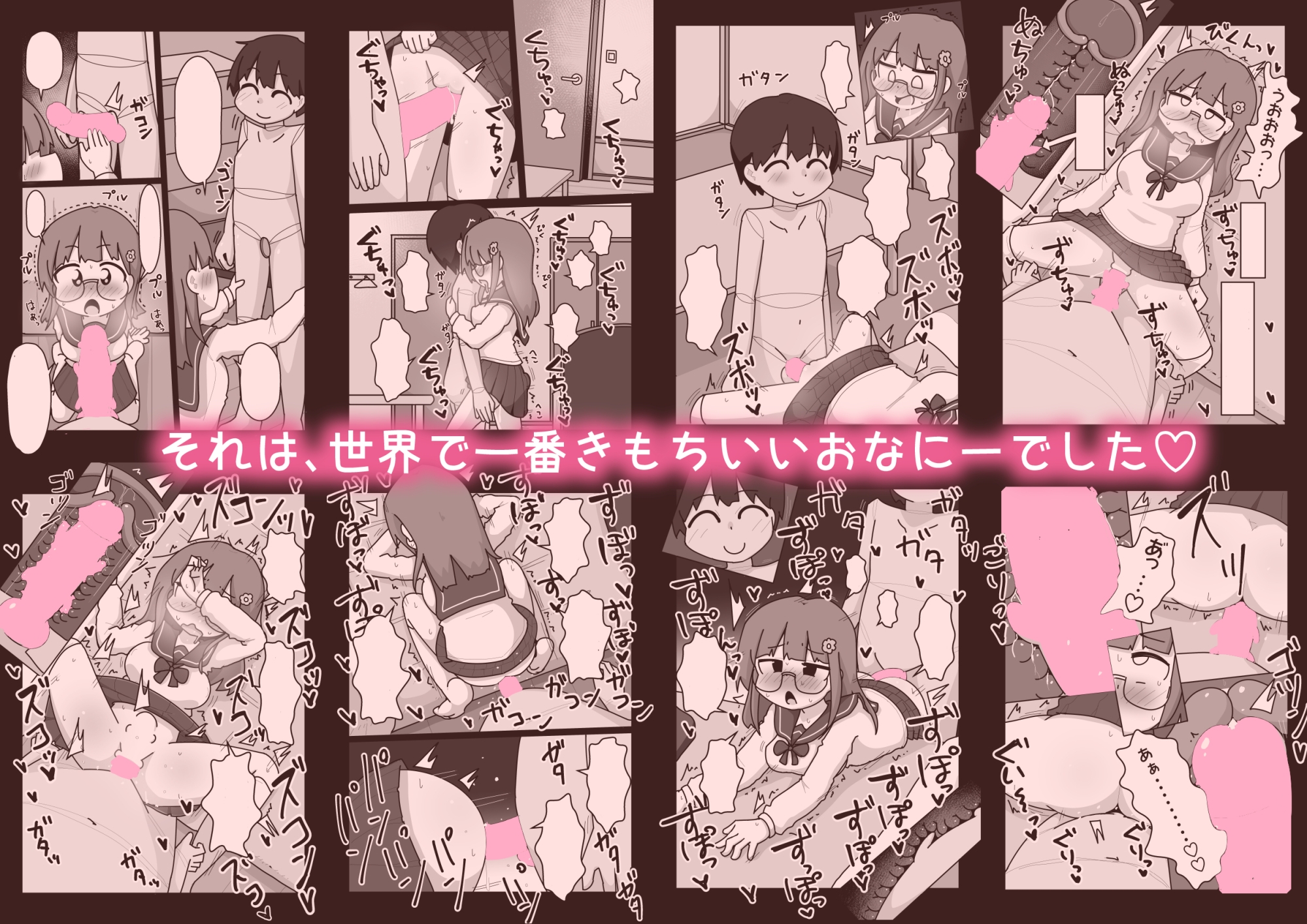 あいつの人形つくってSEXしたらきんもちよかった。