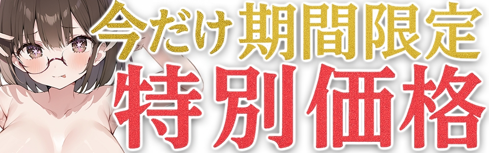 ✨期間限定価格✨★おしっこ潮吹きオナニー実演★【推しっこ】★夏野華★