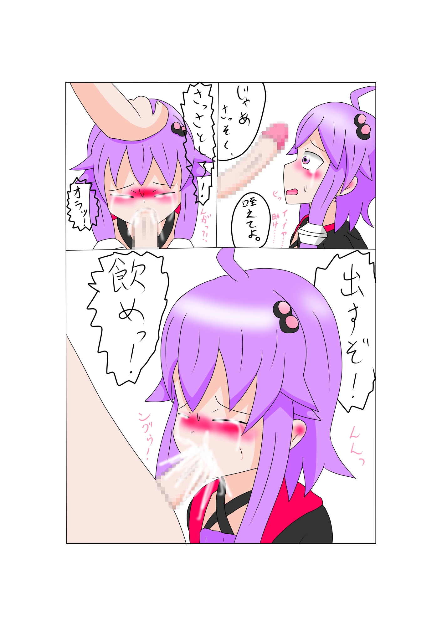 売られたゆかりver2