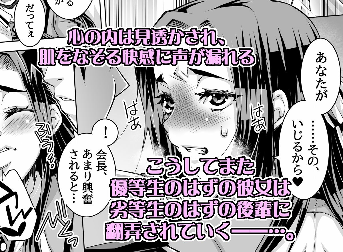 魔法科高校の劣情生―彼が躾けた最高に都合のいい生徒会長2―