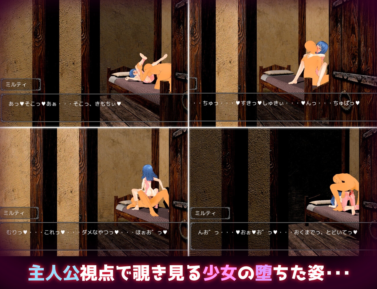 ミルティの堕とし方