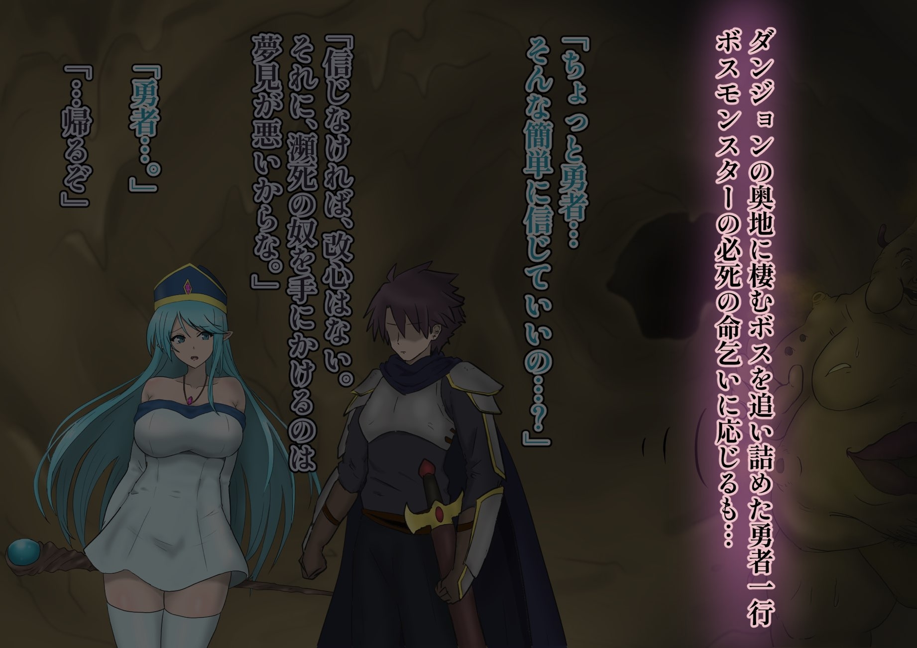 汚臭凌○！ 敗北のプリースト