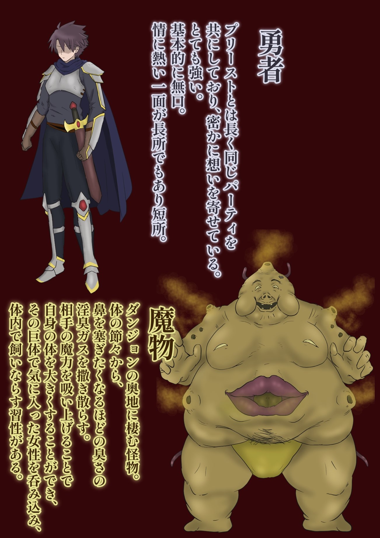 汚臭凌○！ 敗北のプリースト