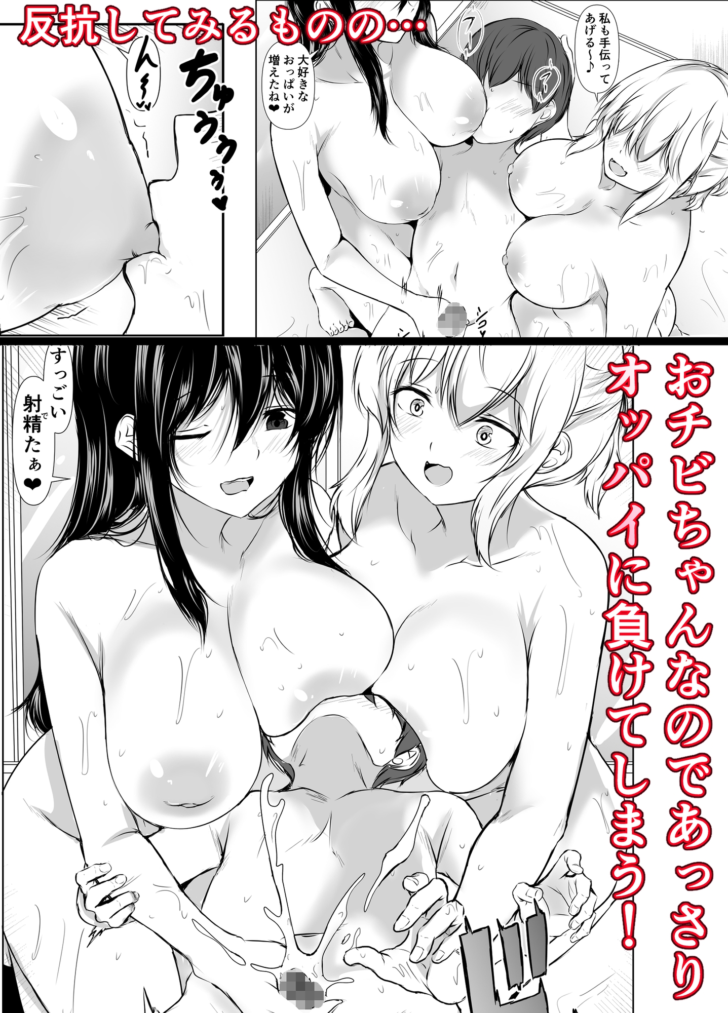 Sっ気の強い幼馴染達が僕の部屋をたまり場にしてる件