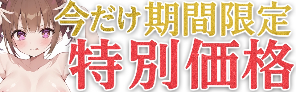 ✨期間限定価格✨★おしっこ潮吹きオナニー実演★【推しっこ】★熊野ふるる★