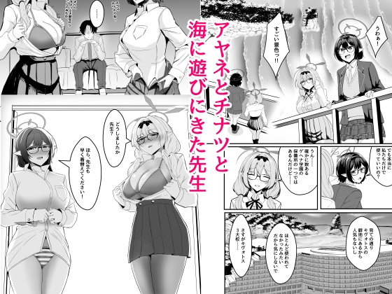 キヴォトスのエルフ耳の女には気をつけろ2