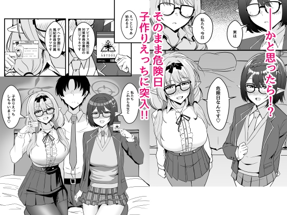 キヴォトスのエルフ耳の女には気をつけろ2