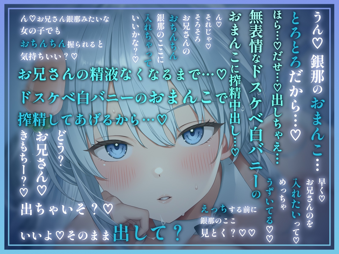 【密着搾精】バニはめ～どすけべ巨乳白バニーの無表情密着搾精中出し～
