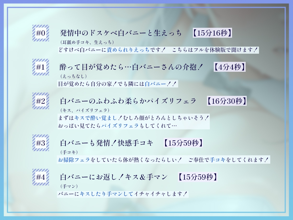 【密着搾精】バニはめ～どすけべ巨乳白バニーの無表情密着搾精中出し～