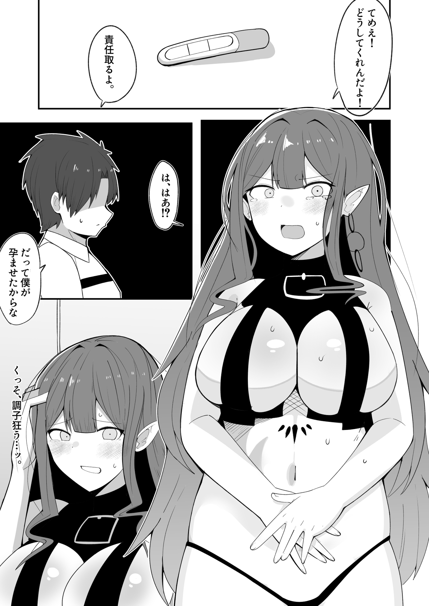 デキテモ ワカラセル