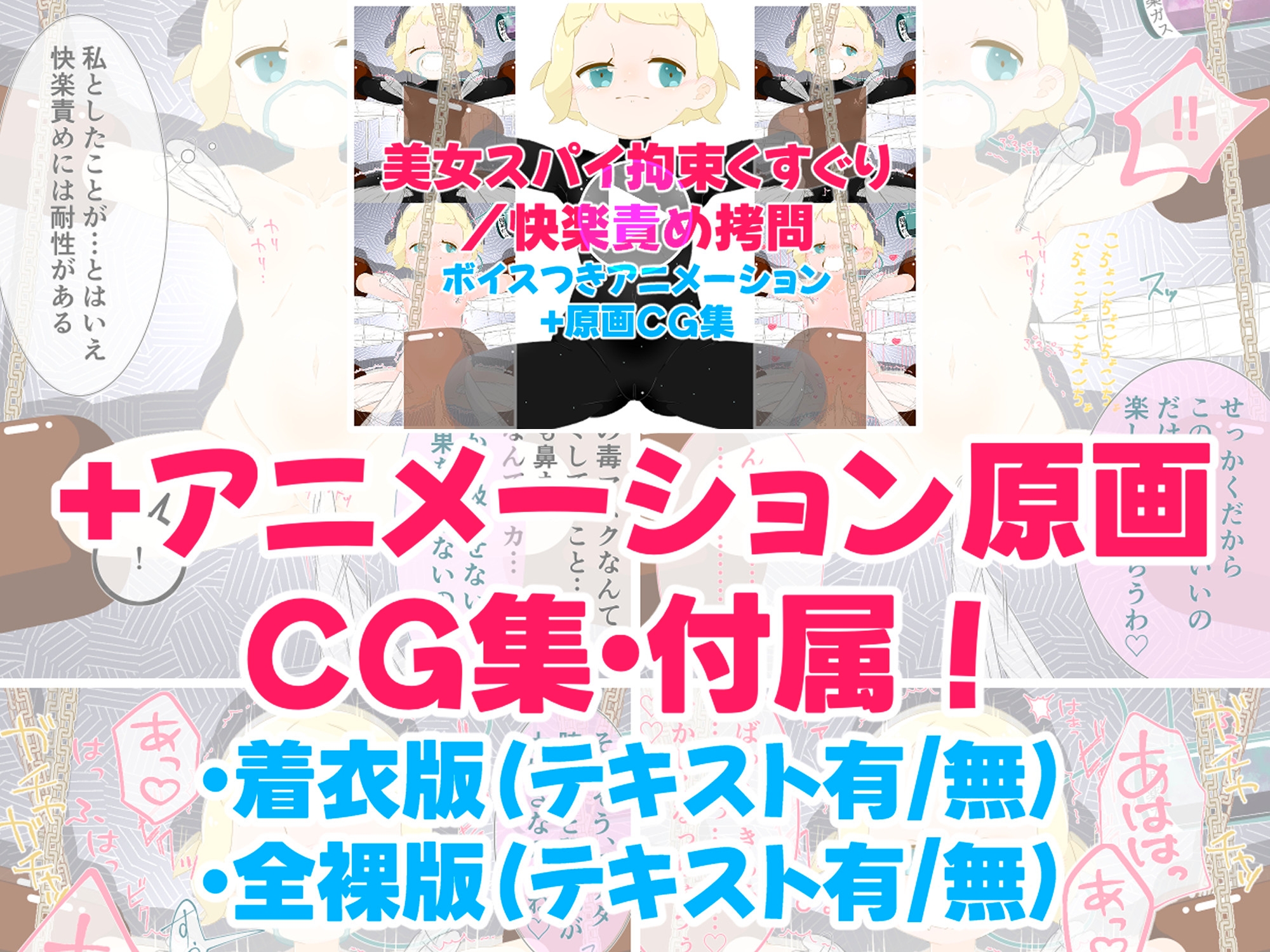 くすぐり/快楽責めマンガ・イラスト詰め合わせ -2025-