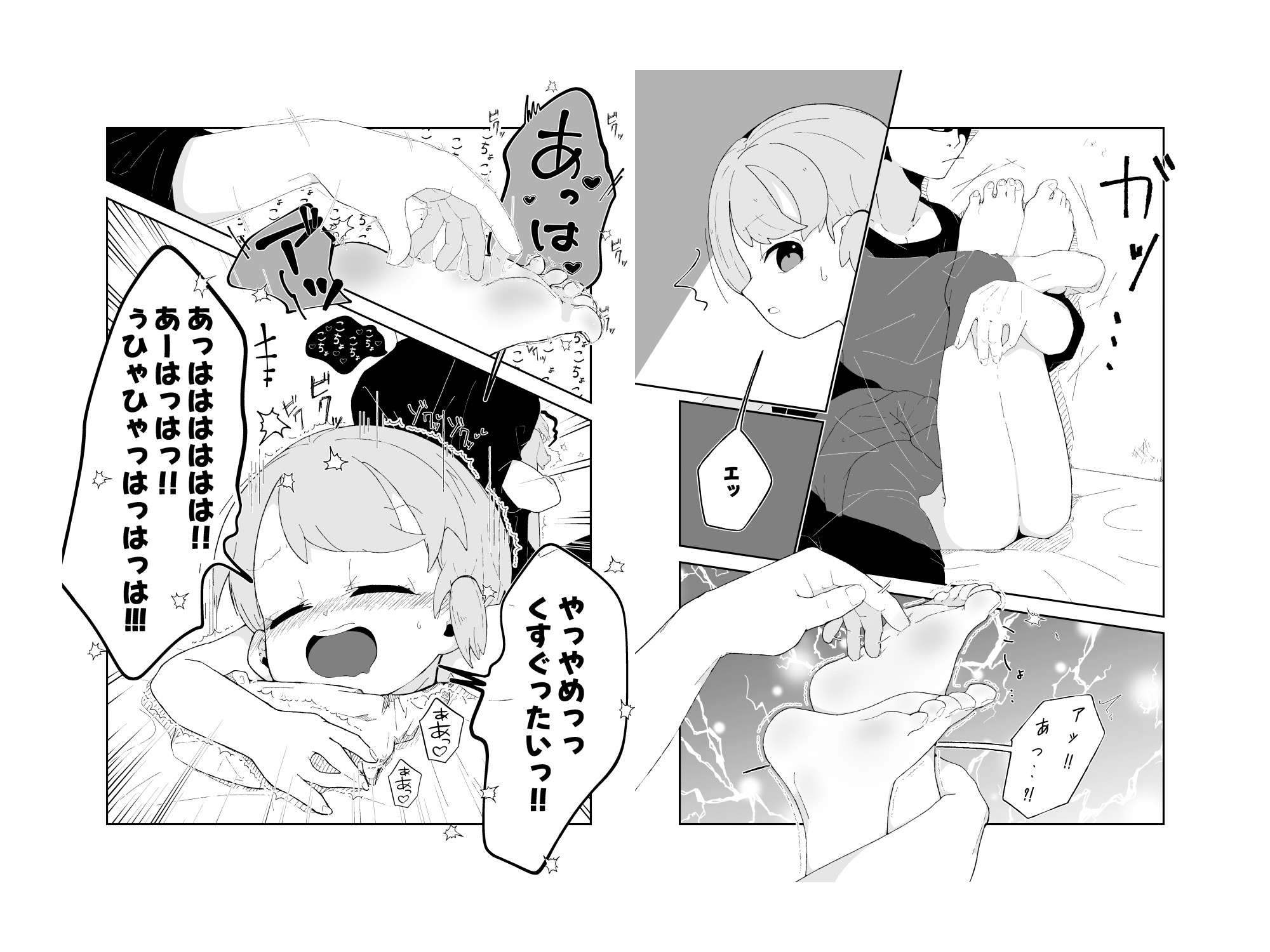 くすぐり/快楽責めマンガ・イラスト詰め合わせ -2025-