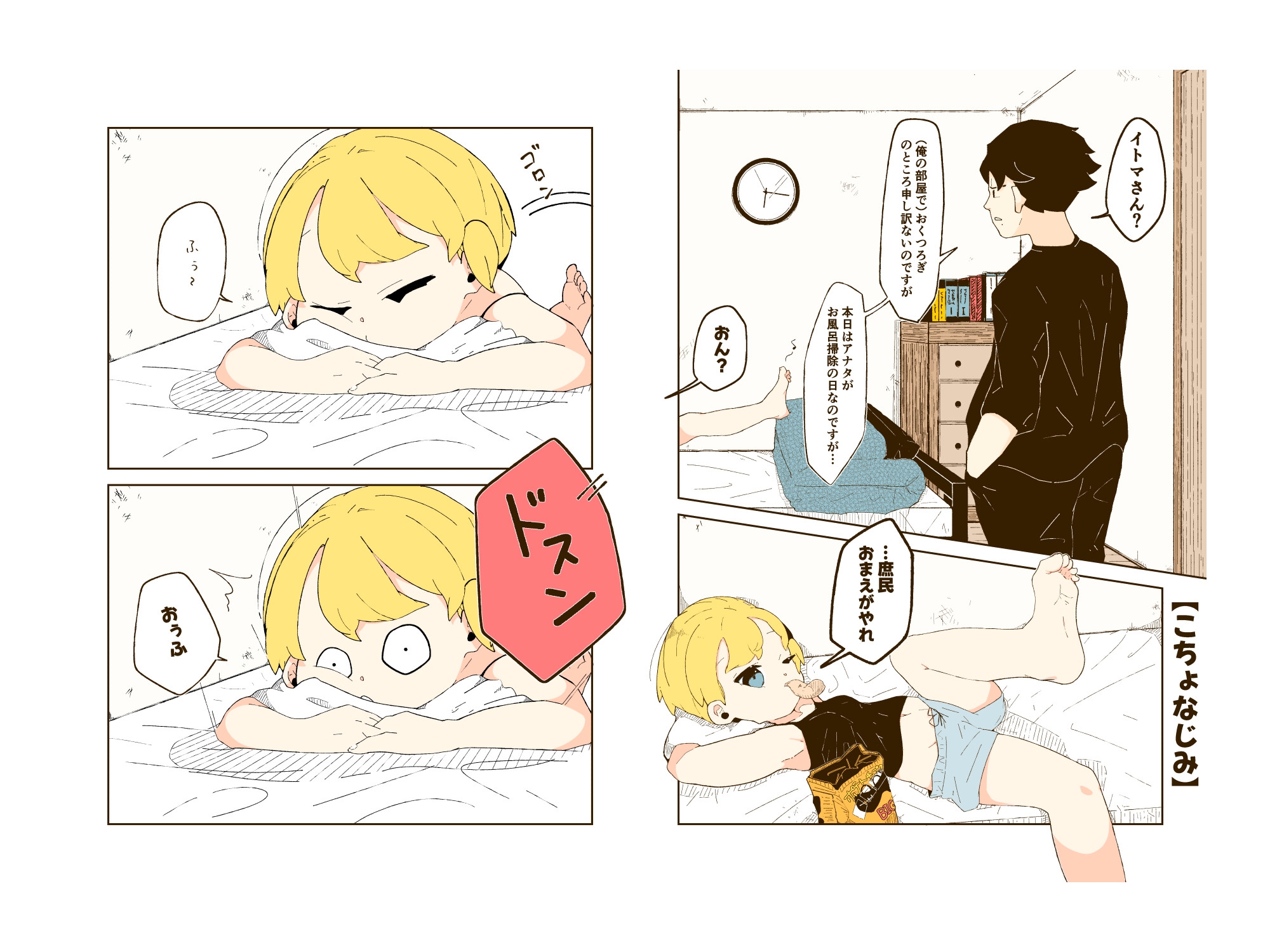 くすぐり/快楽責めマンガ・イラスト詰め合わせ -2025-