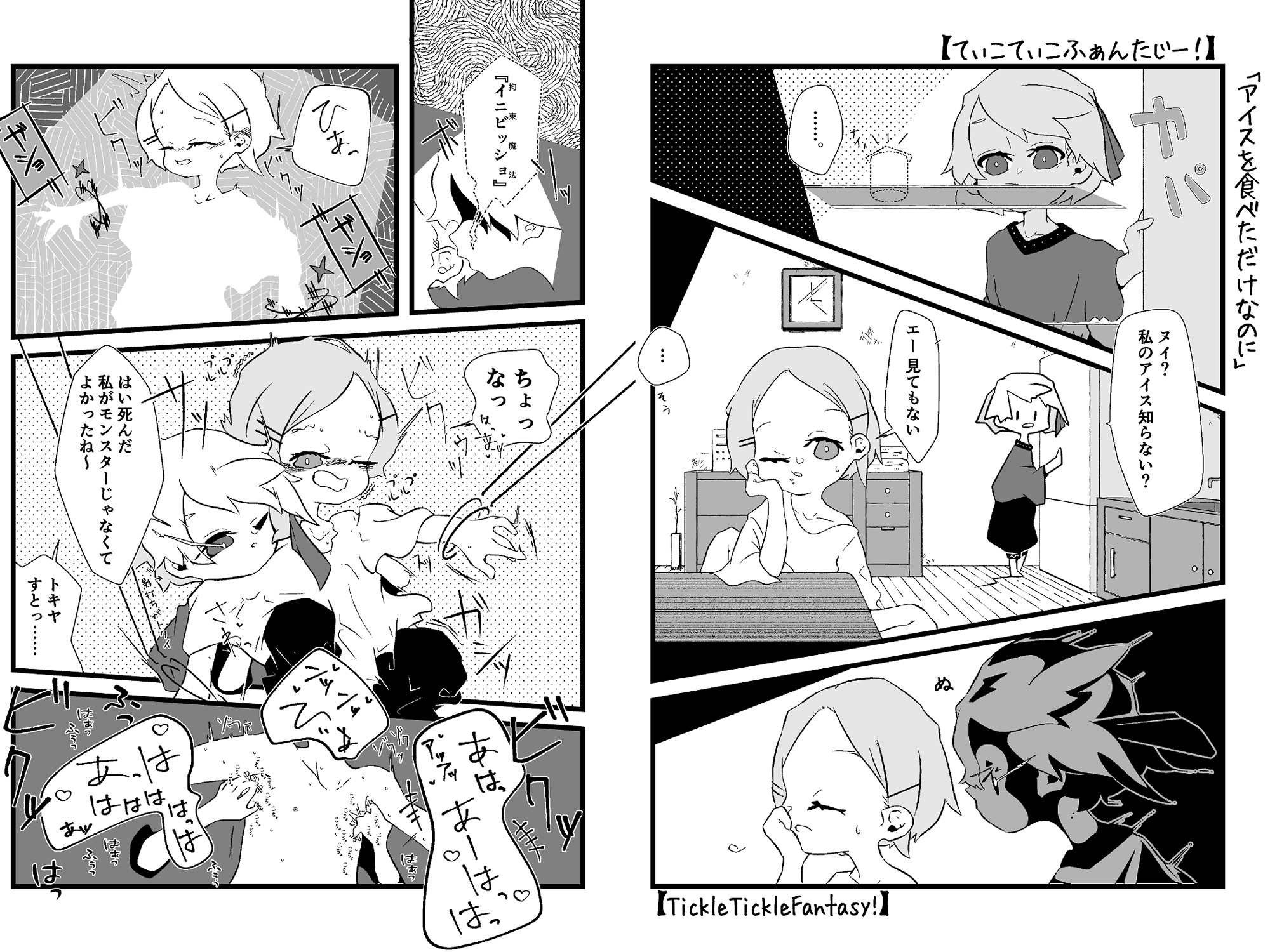 くすぐり/快楽責めマンガ・イラスト詰め合わせ -2025-