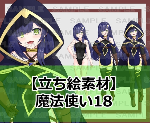 【立ち絵素材】魔法使い18【裸差分あり】