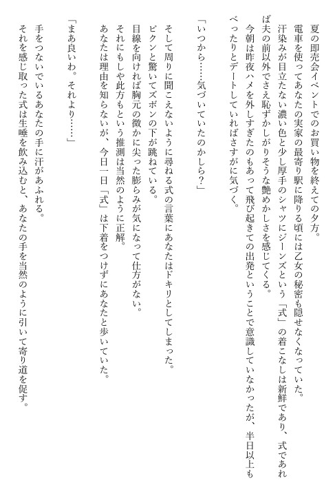 「」さんとあなたのマイルームTOKYODRIFT2