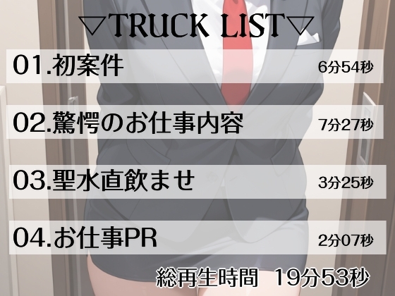 聖水レンタルサーバーのお仕事体験&PR(姫宮ぬく美編)