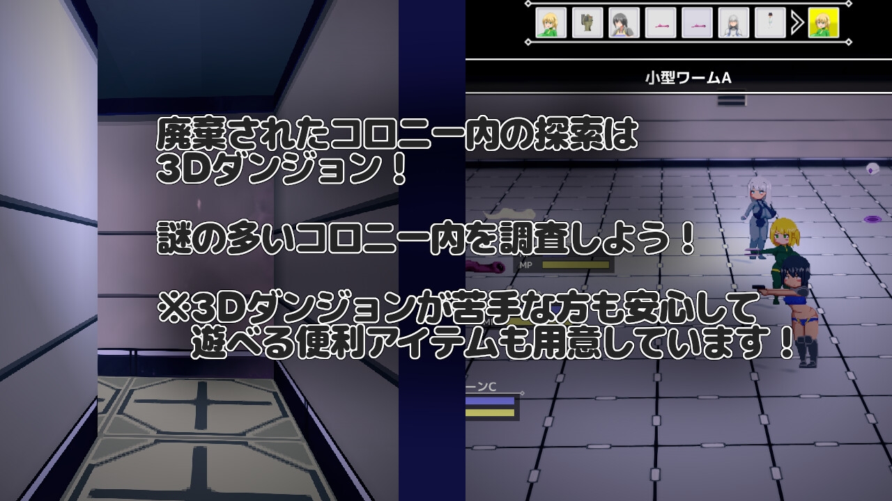 NTR RPG 広い宇宙の密室で